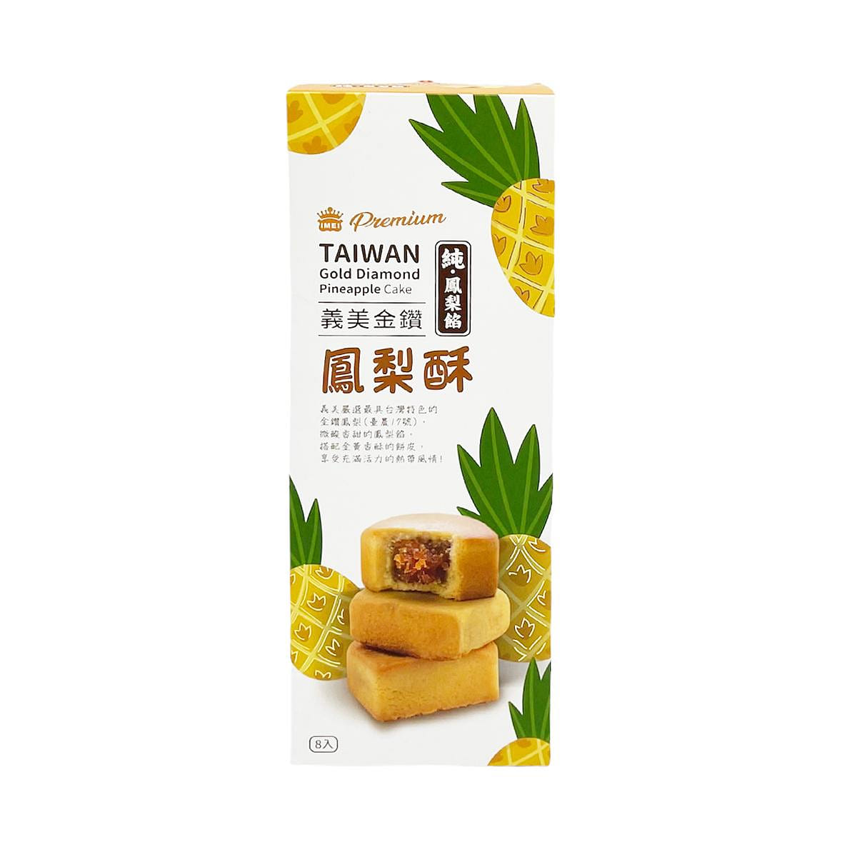 IMEI Taiwan Gold Diamond Pineapple Cake 8pcs 400 그램