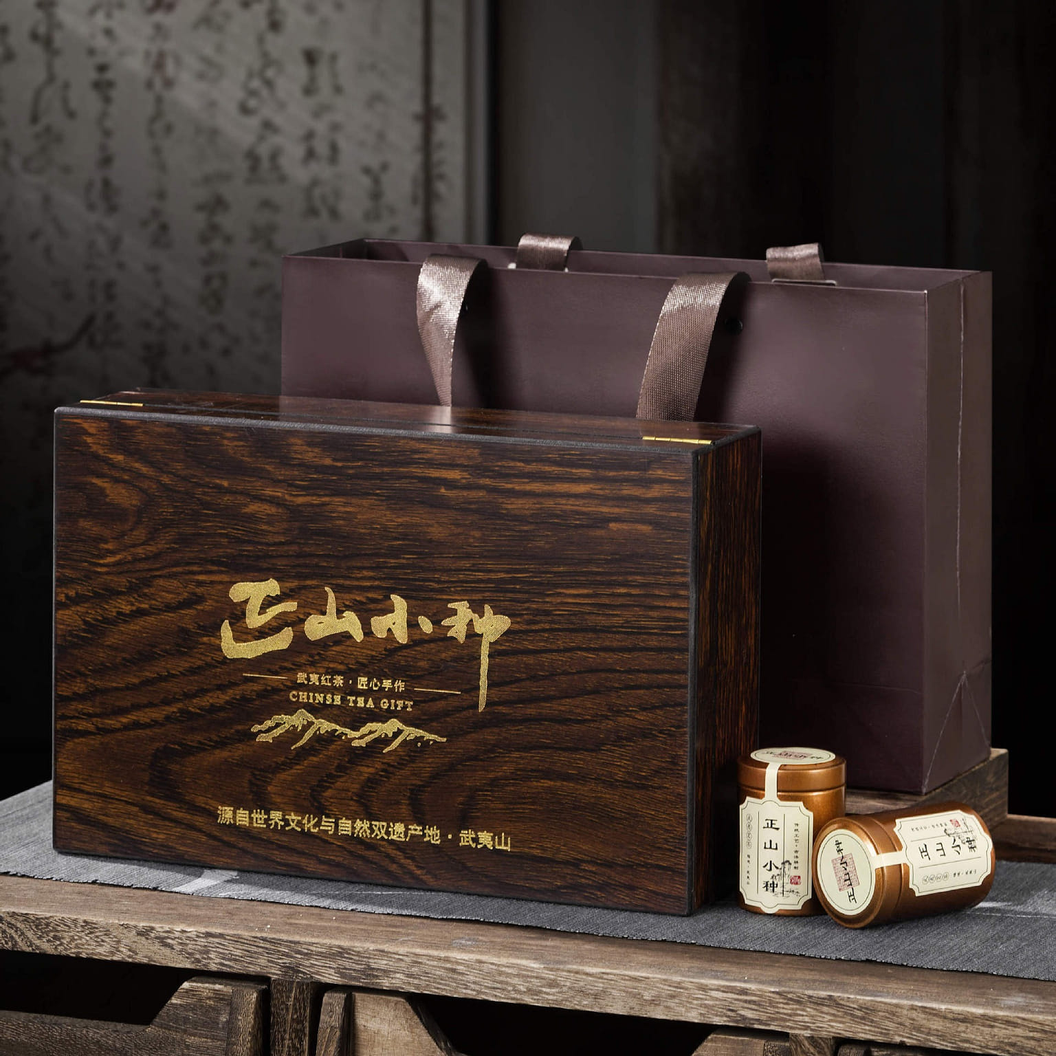 武夷山巖茶烏龍茶葉正山小種禮盒裝送禮高檔禮品 120 克