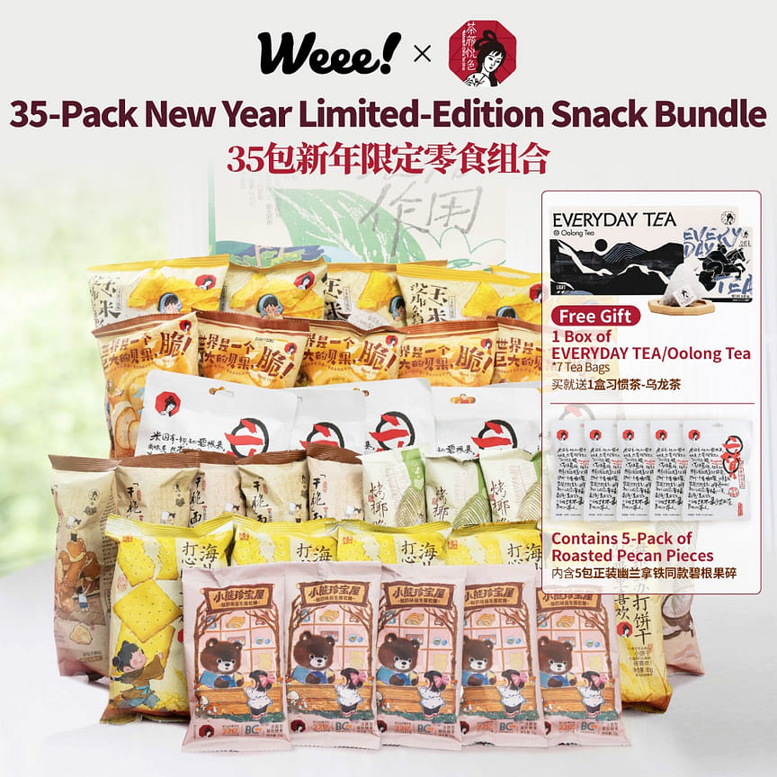 รับ ChaYanYueSe&Weee 35-Pack Snack Bundle 1 each จัดส่ง | Weee! ตลาดเอเชีย