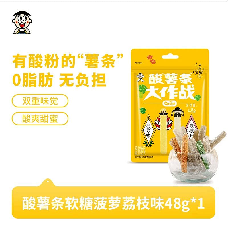 酸薯條軟糖菠蘿荔枝味48g 48 克