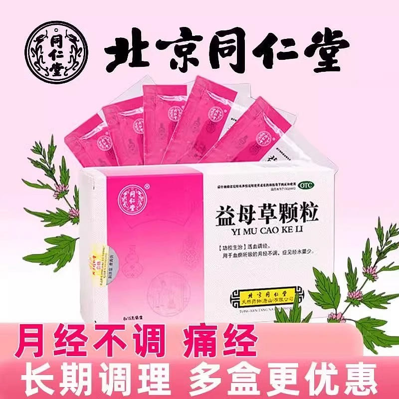 Tongrentang Motherwort Granules for Blood Activation and Menstruation Regulating 1 กล่อง