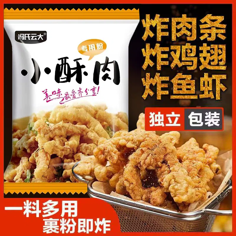 Small crispy pork with powder, small packaging, fried powder, crispy chicken cutlet, breaded hot pot, crispy meat, sweet potato starch, 50g*1 bag 50 g