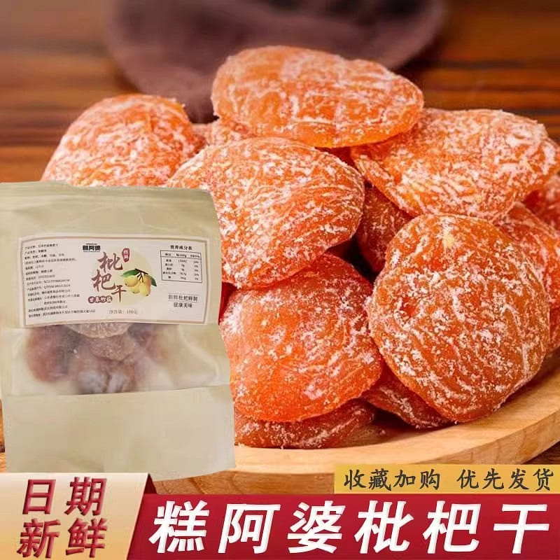 Lagritsasoola Bambussoola kuivatatud lokk 100g*2tk 200 그램