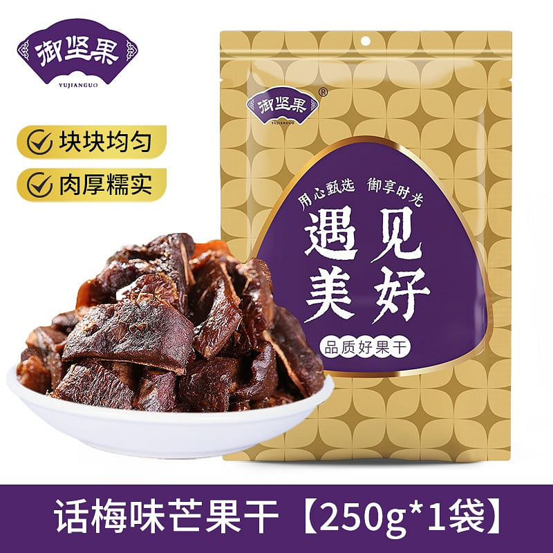 Jiu Zhi Sauce Mango Dried with Plum Flavor 250 g