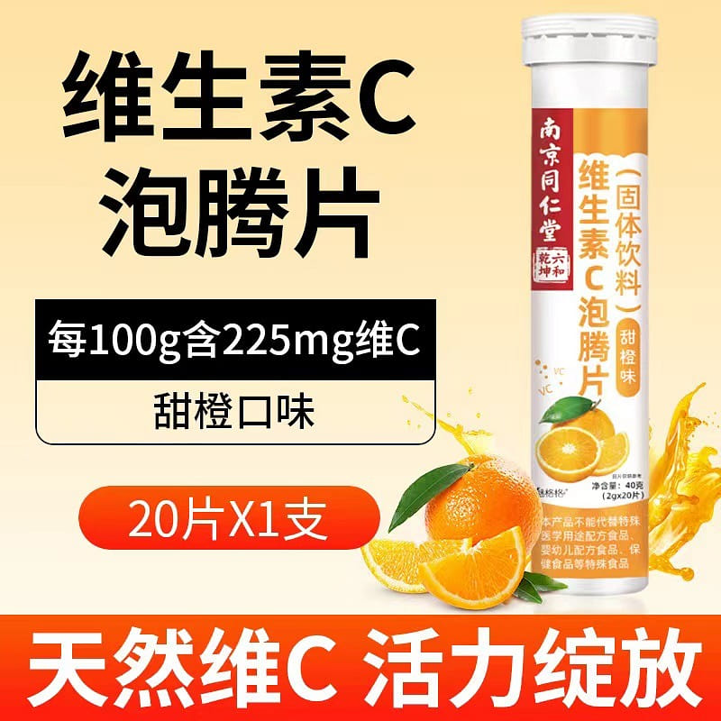 Vitamin C Effervescent tablet sweet orange flavor 40g*1 40 그램