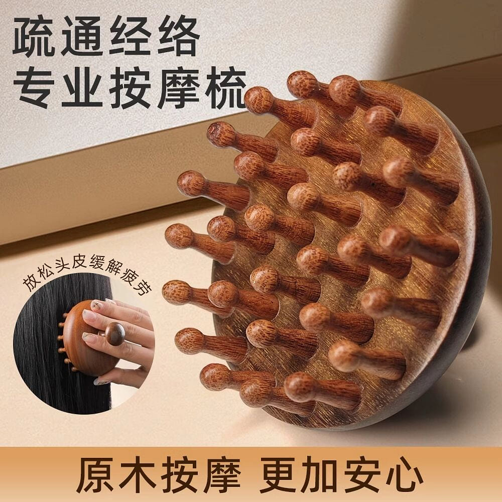High-end sandalwood circular combing hair 1 개