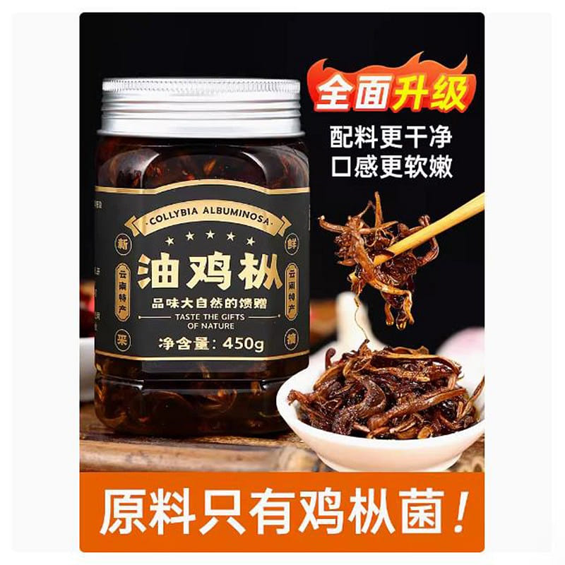 Yunnan Specialty Oil Chicken Fir Mushroom Sauce Instant Noodle Dish 450g/jar 450 กรัม