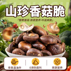 Shiitake Mushroom Crisps 55g * 1 bag 55 g