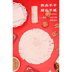 Cloud Cake with Walnut 200g*1 box 200 g