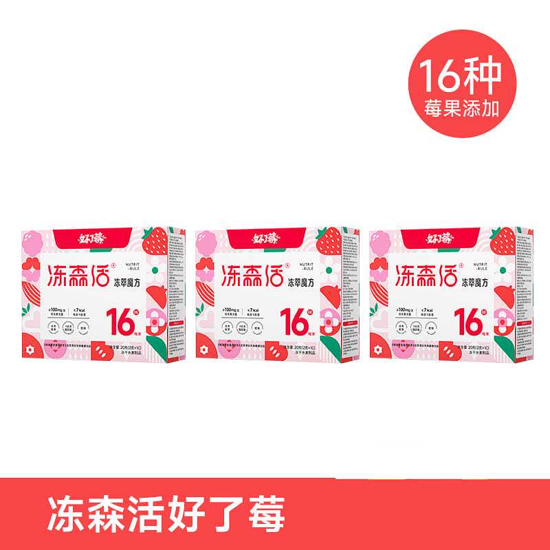 Good berries strawberries freeze dried 20g*3 boxes 60 그램