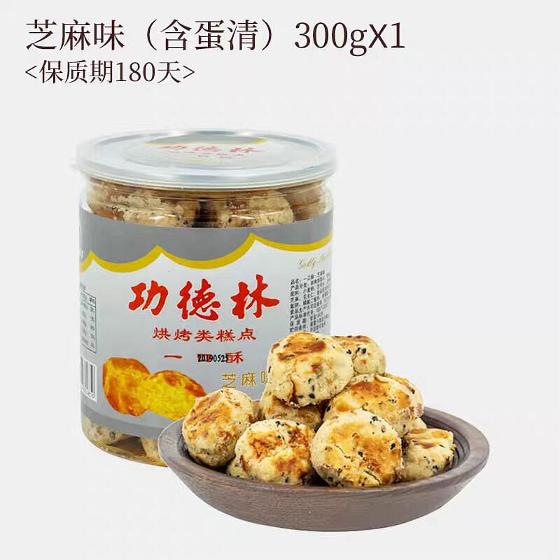 [Shanghai Gongde Lin] Crispy in a mouthful - sesam 300 กรัม