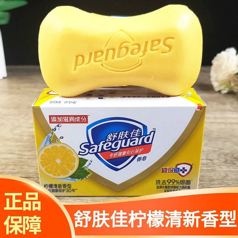Safeguard lemon scented soap 100 그램