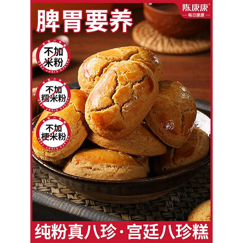 Chen Kangkang pure powder palace eight zhen cake 200 그램