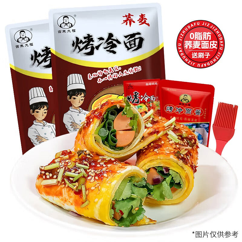Jizhu Dafu Northeast Roasted Cold Noodles 615g * 2 20 slices 1230 g
