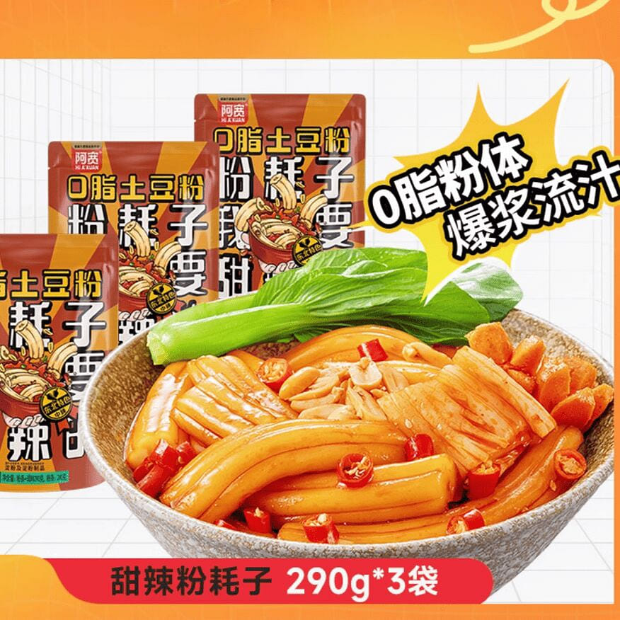 Akuan sweet and spicy powder rat 870g 870 กรัม
