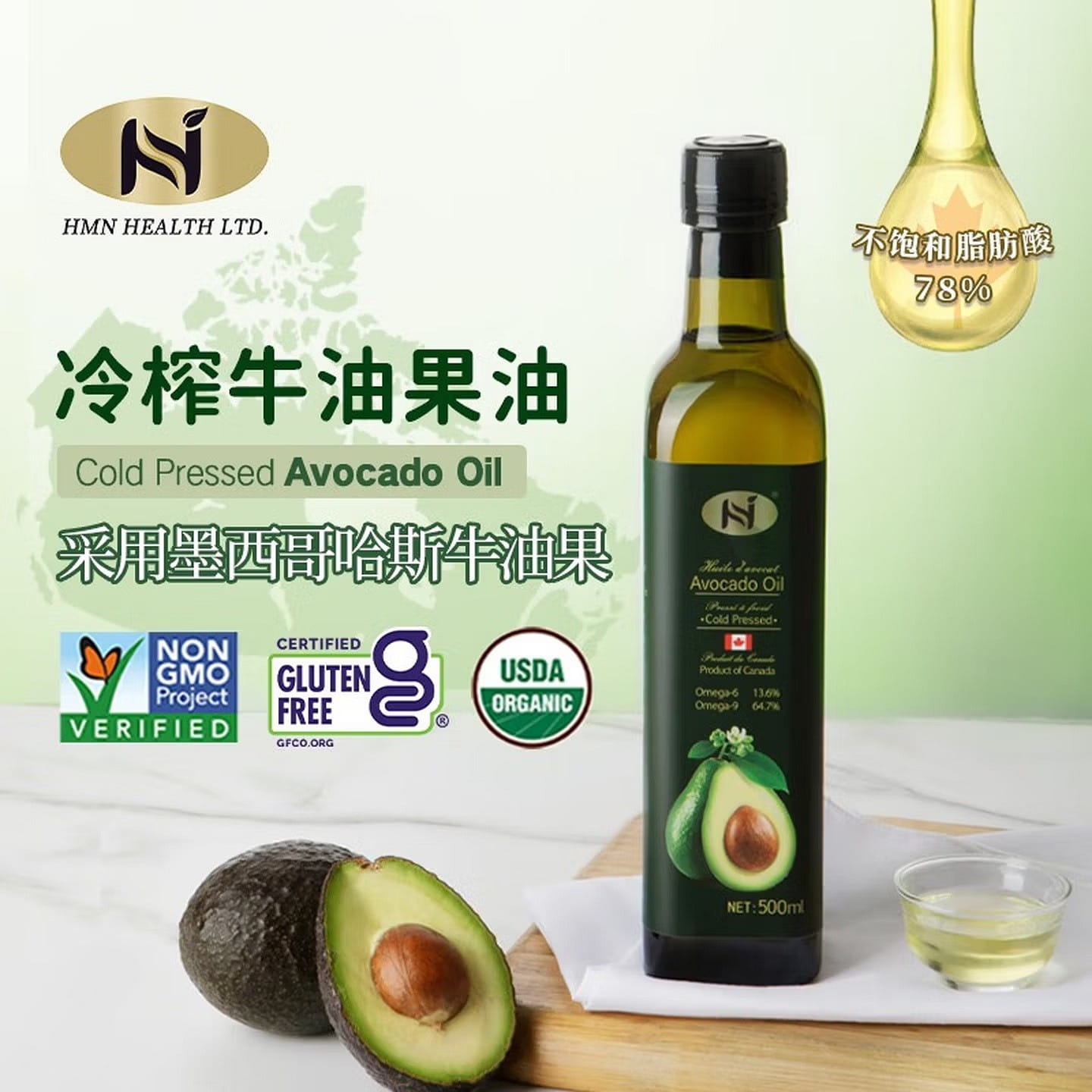 Canadian imported virgin avocado oil cooking oil 500 ml