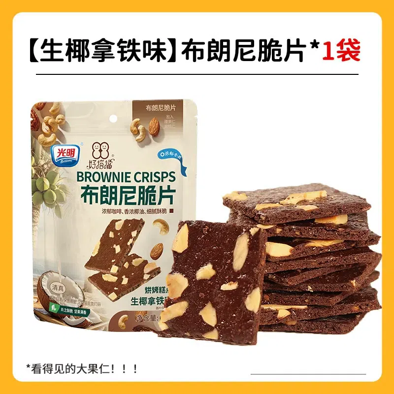 Brilliant Brownie Crispy Coconut Latte Flavor 60g 60 g