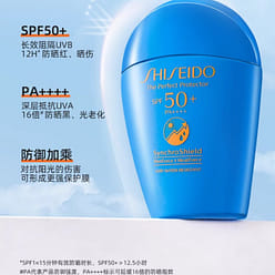 资生堂 防晒 蓝胖子 SPF50+ PA++++ 50 毫升