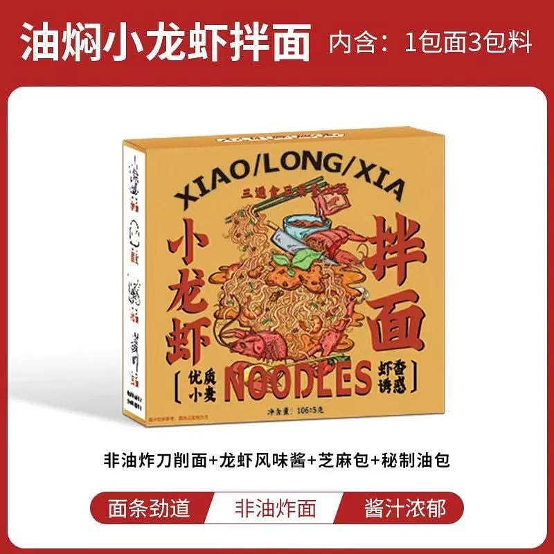 noodles with braised crayfish 106 g