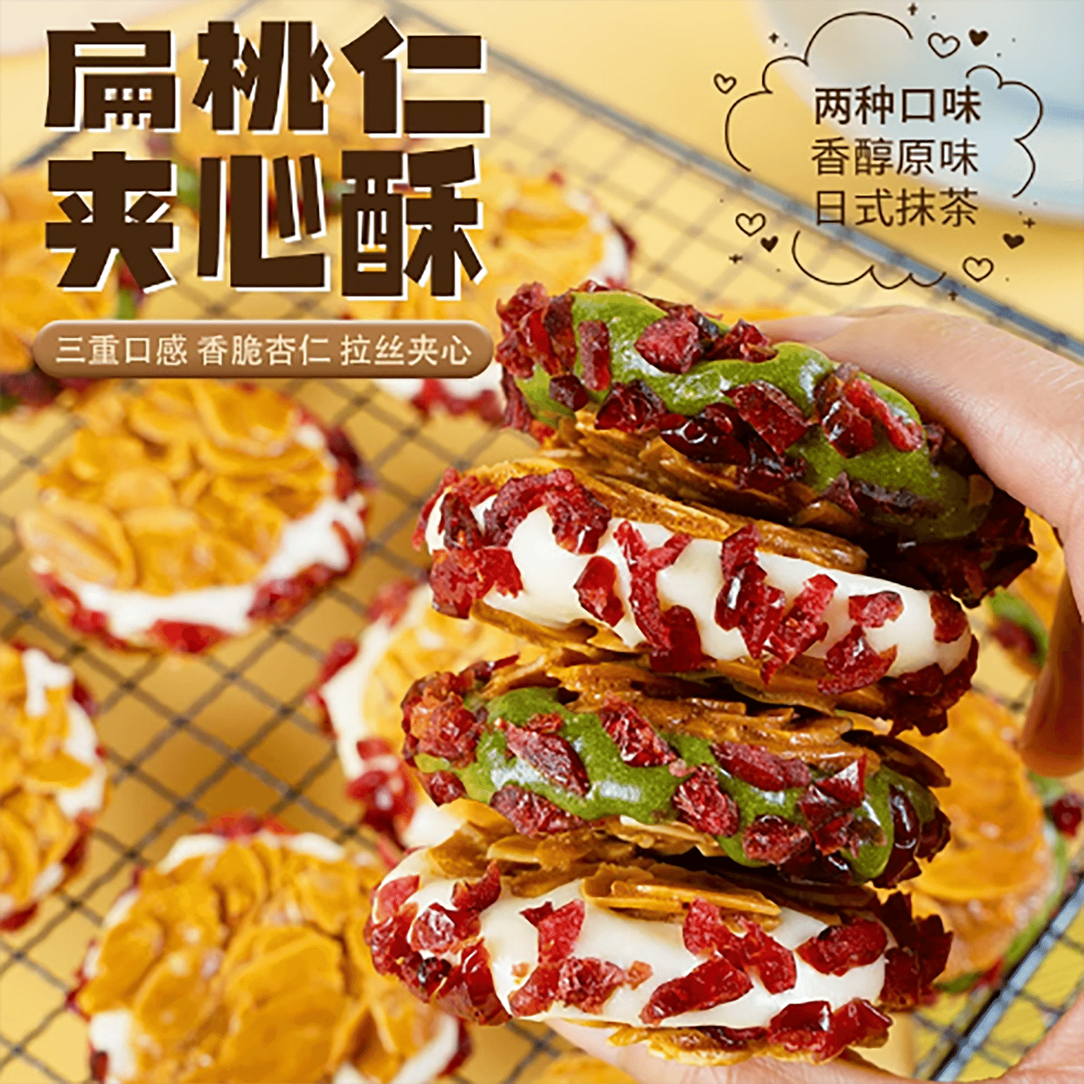 I'm hungry, almond sandwich cake 180 그램