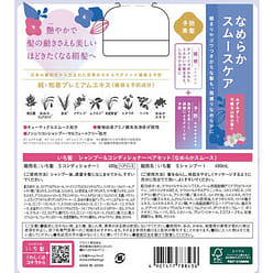 Kracie Ichikami Shampoo and Conditioner Pair Set 960 ml