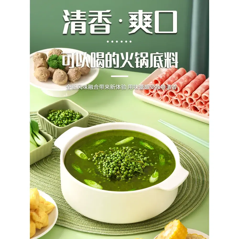 Sichuan peppercorn hot pot base spicy butter 50g*4 200 กรัม