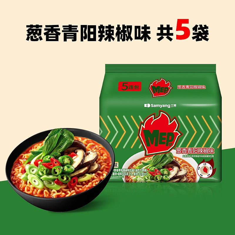 Samyang MEP sallion and chili flavor ramen 630g 630 g