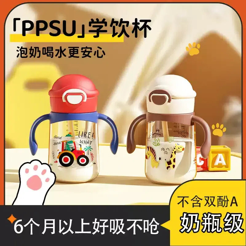 NEVS 学饮奶瓶婴幼儿吸管直饮杯350ml/个 1 箱