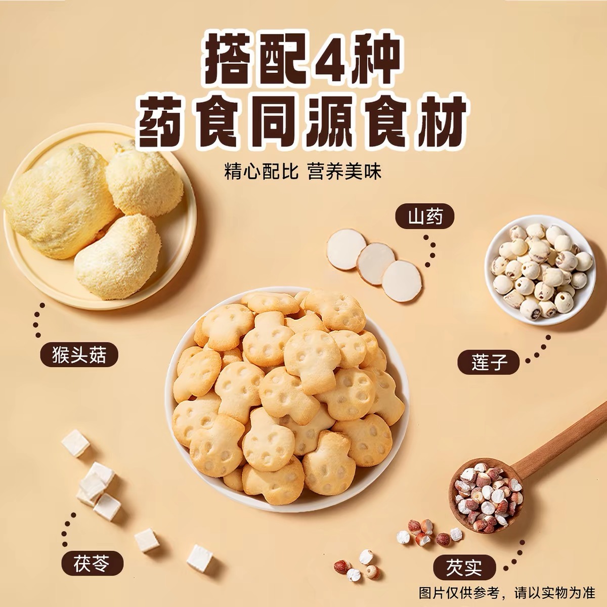 Get Yam Monkey Head Mushroom Biscuits 300 g Delivered | Weee