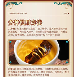 Tangerine Peel Three Treasures Zack 250g *1 can 250 g