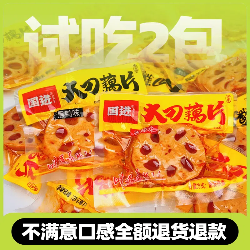 500*1 bag of large knife lotus root chips 420 그램
