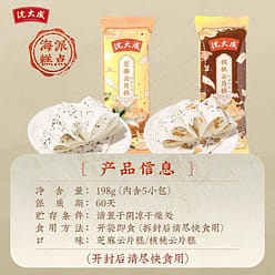 Shen Dacheng Walnut Cloud Cake 396 g