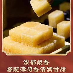 Pear Paste Candy 200 g