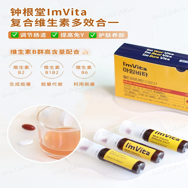 South Korea's Jonggundang I'mVita multivitamin 1 케이스