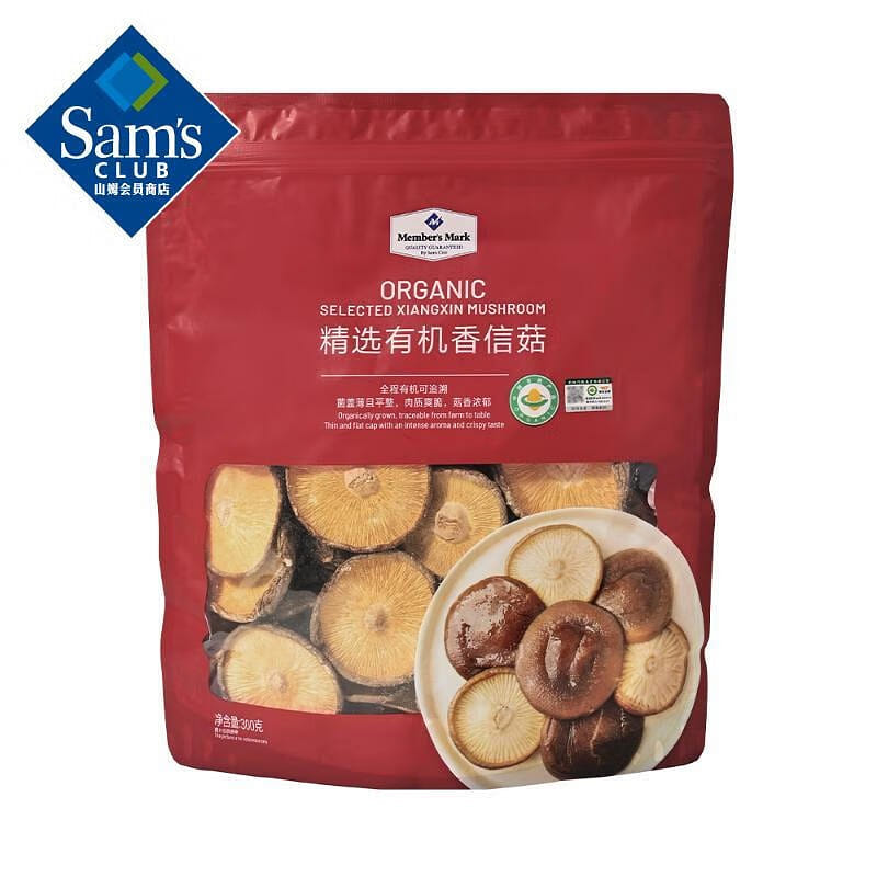 Selected Organic Fragrant Shiitake Mushrooms 300 g