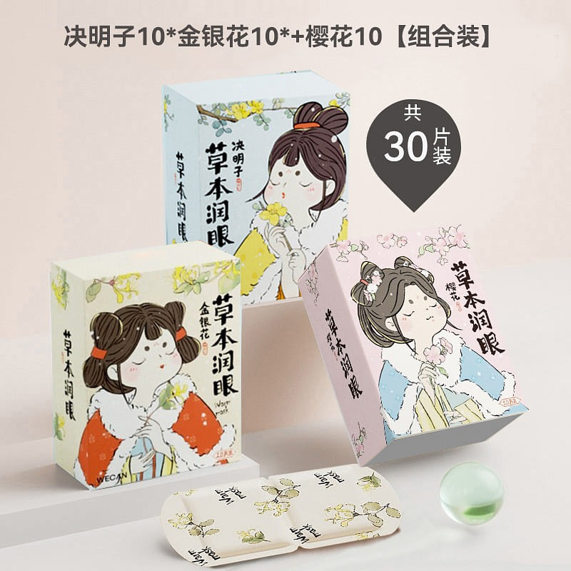 Cassia seed steam eye mask soothes eye fatigue 1 개