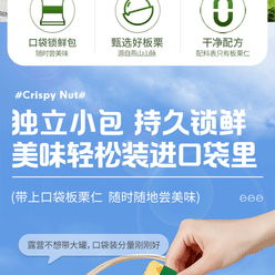 百草味板栗仁50g*10/袋 500 克