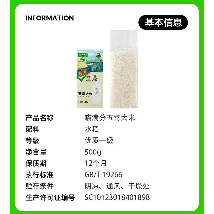 Wuchang rice 500g*1 bag authentic Wuchang Longfengshan first-class rice 500 กรัม