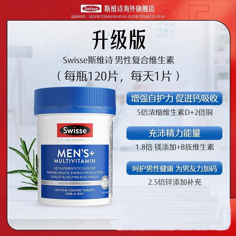 Swisse Niacinamide Vitamin 120 li per bottle 1 bottle