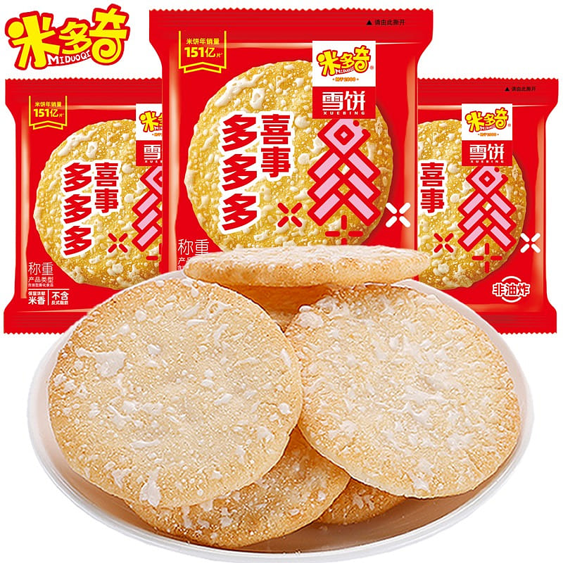 50 packs of puffed cakes with 650g. 50 팩