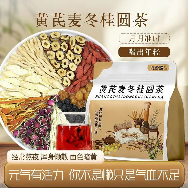 Jiujitang Huangqi Mai Dong Gui Yuan Tea Nourish Qi 50 กรัม