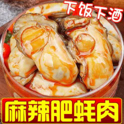 Oyster meat ready to eat cooked food 100 g