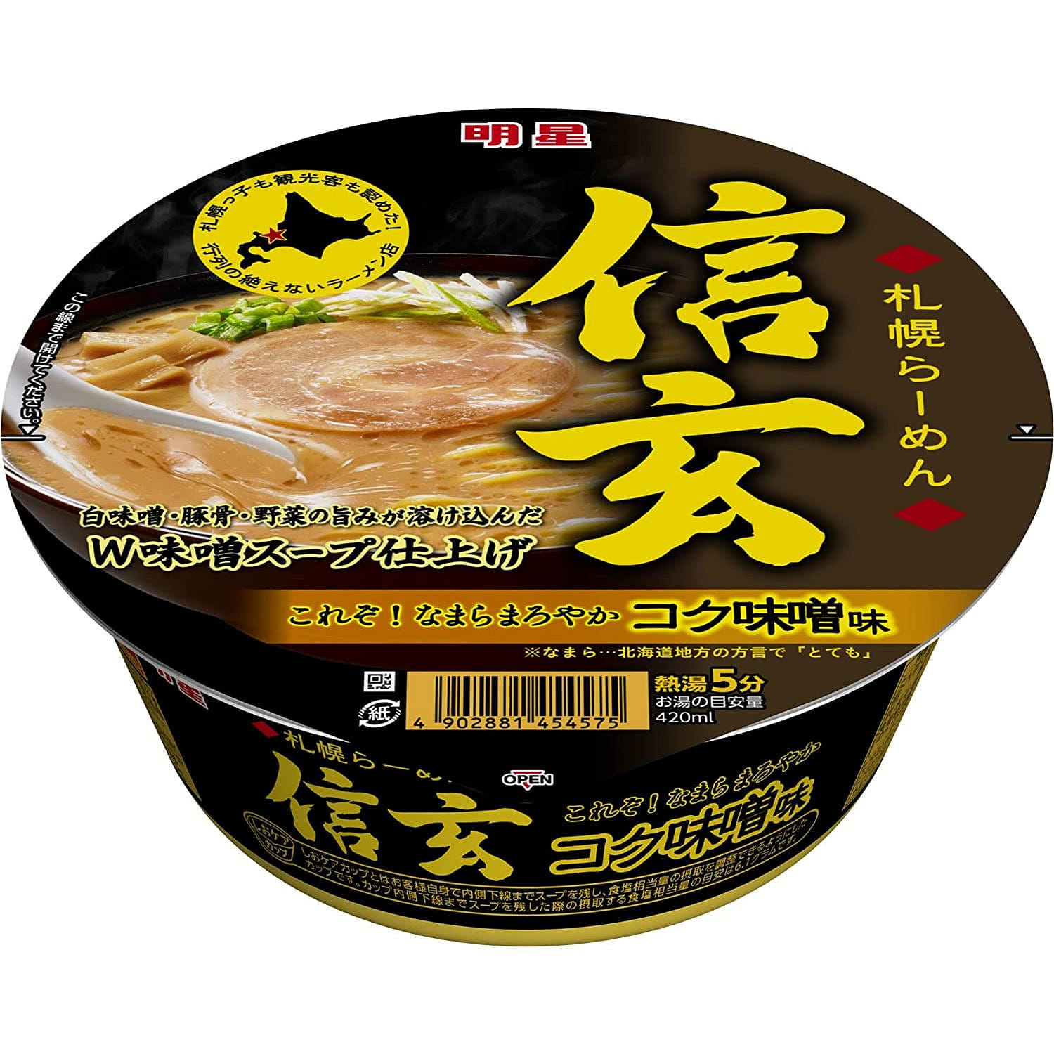 Japan Noodles Ramen SHINGEN Miso Pork MYOJO 121g 1 ส่วน