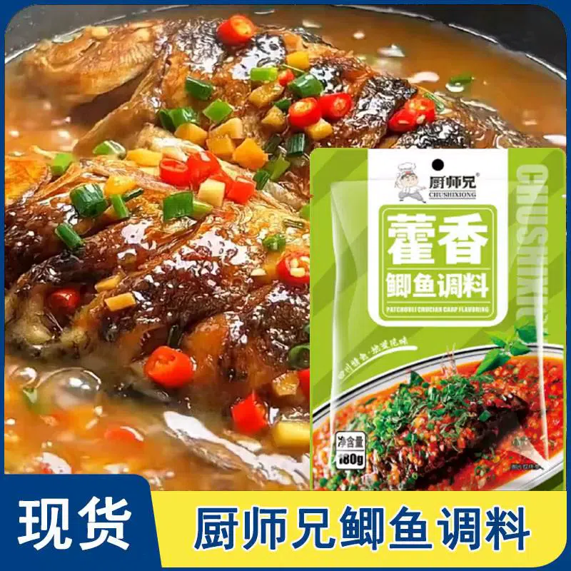 廚師兄川味藿香鯽魚調料菜家用涼拌鯽1袋180g 180 克