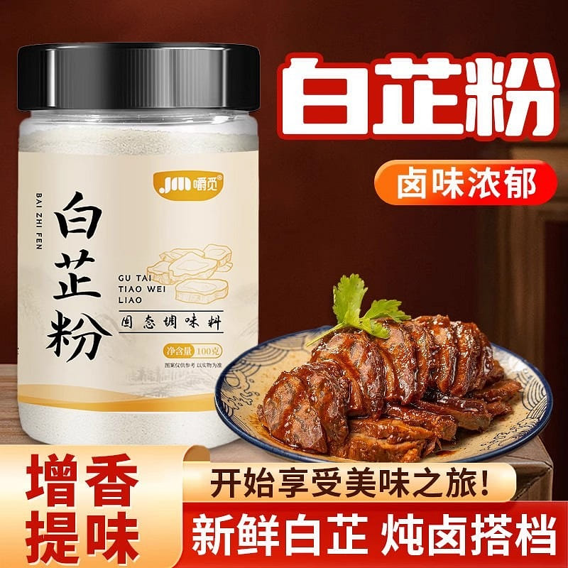 Angelica powder removes fishy smell and enhances f 100 g