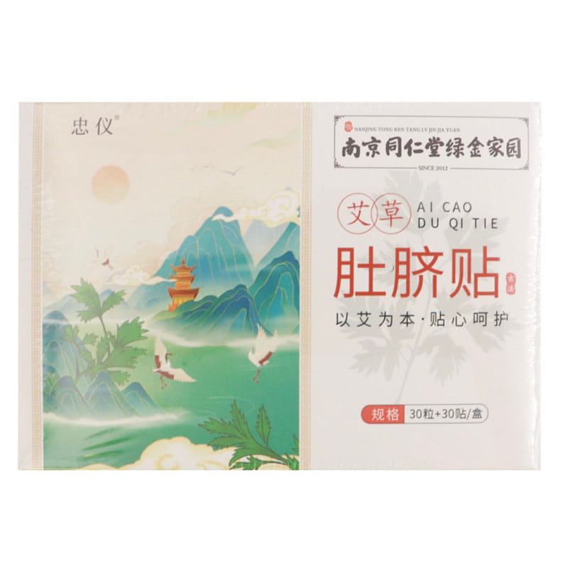 Nanjing Tongrentang  Wormwood Navel Patch 30 count