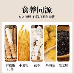 Chicken Nei Jin Yam Poria Cocos Thin Cake Healthy Stomach 250 g