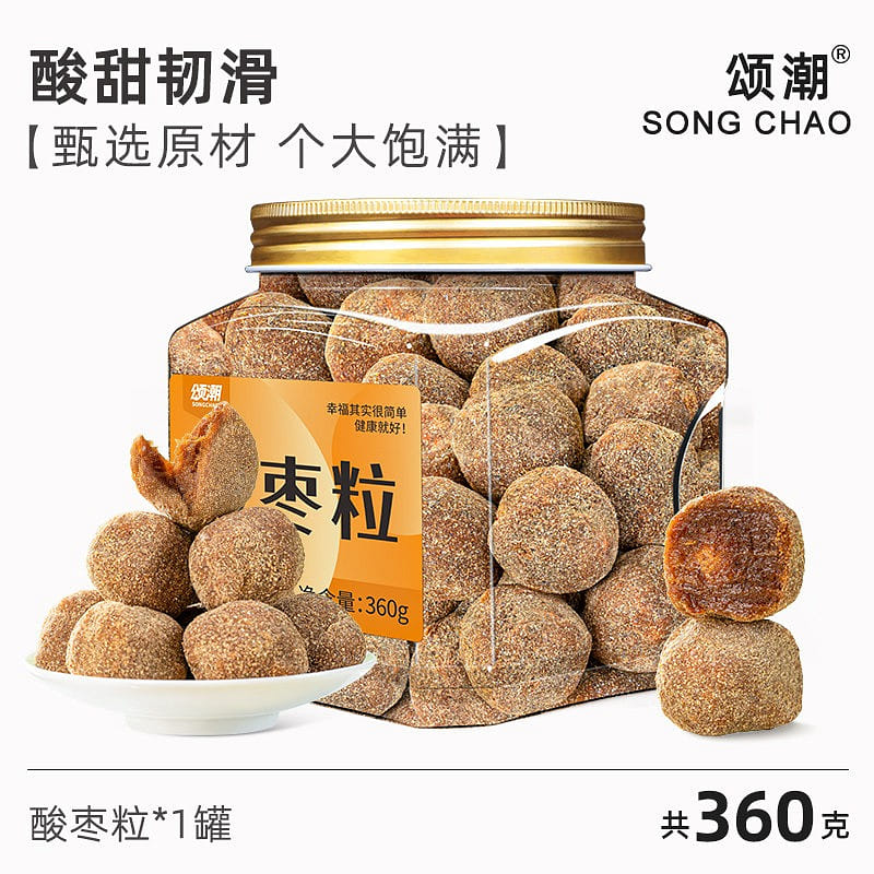 Tangerine Peel & Sour Jujube Bites (360g Jar) 360 g