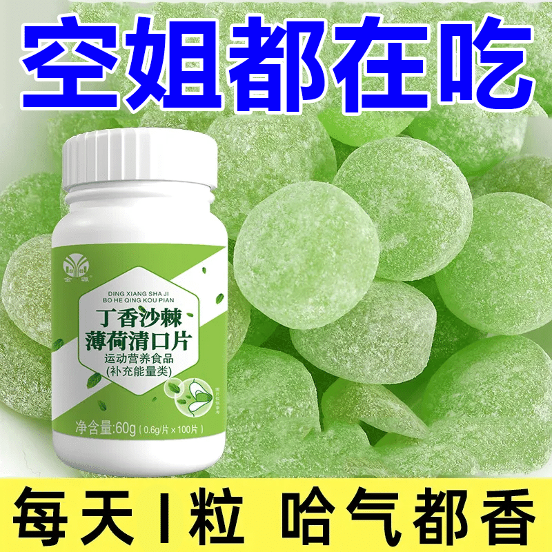 Halitosis artifact Odor mouth dry mouth bitter liver stomach fire clove sea buck 60 กรัม