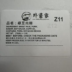 Mung bean and pork belly zongzi 3 count